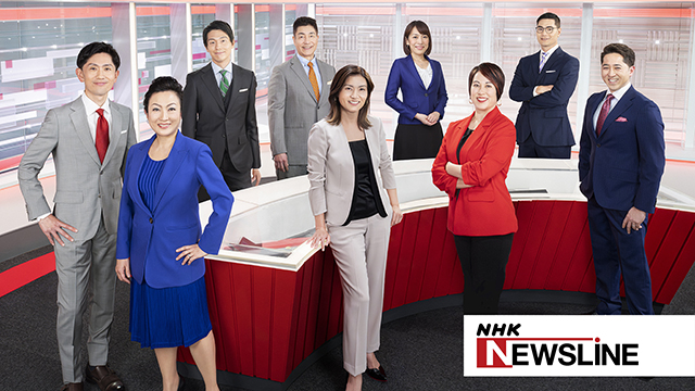 Check for NHK Newsline Season 17 airing on a public television station near you!